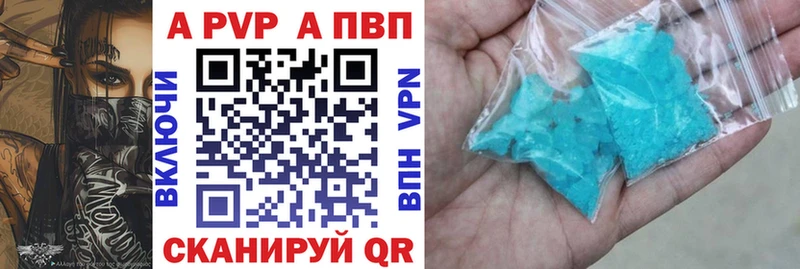 закладка  Аркадак  A-PVP Crystall 