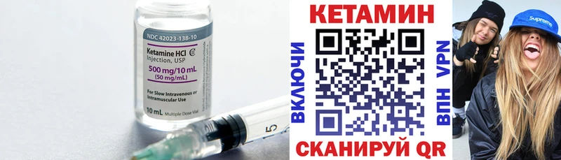 КЕТАМИН ketamine  Аркадак 