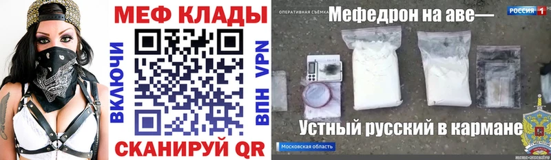 маркетплейс наркотические препараты  Аркадак  Мефедрон VHQ 