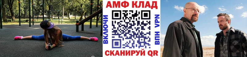 МЕТАМФЕТАМИН винт  гидра ТОР  Аркадак 
